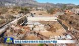 各地全力推進冬修水利 為明年糧食增產夯實基礎