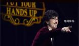 周傳雄在演唱會舞臺上意外摔倒 現場粉絲紛紛表示關心