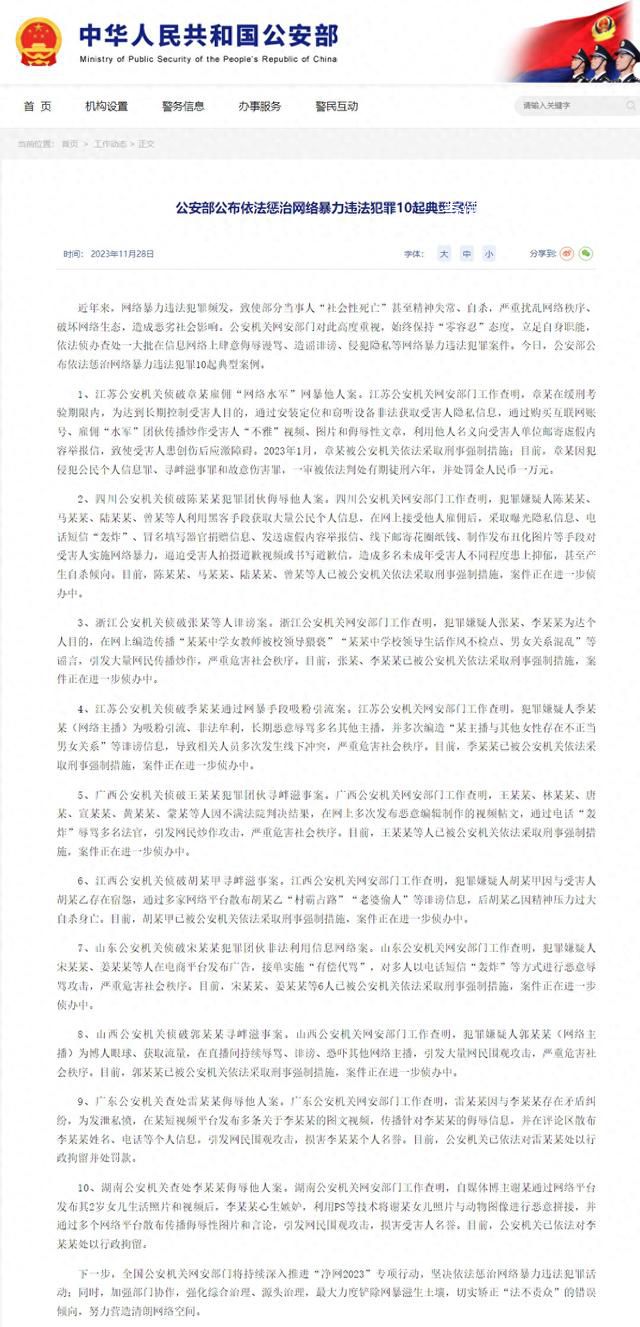 男子將女童照片惡意拼接被行拘 背后真相令人發(fā)指