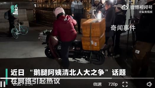 “鵝腿阿姨”回應走紅:不想當網紅