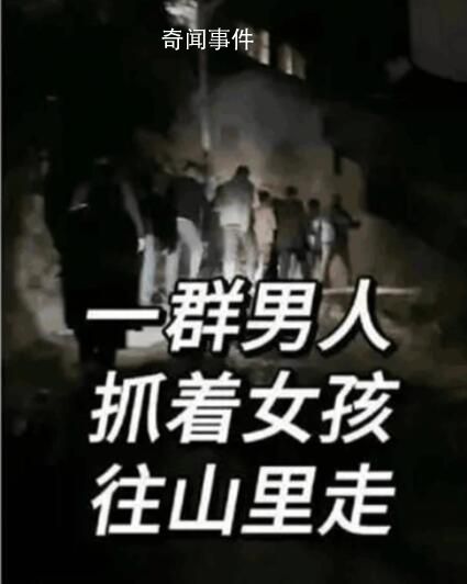 貴州發(fā)生搶親?當(dāng)事女子:自愿婚嫁