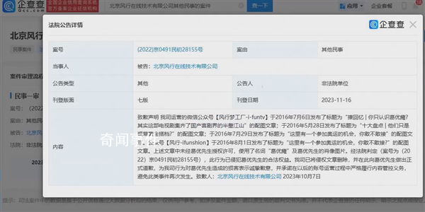 葛優打葛優躺官司 已發起650余起