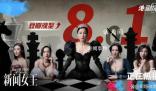 新聞女王臺(tái)詞爽爆了 新聞女王臺(tái)詞大全摘抄