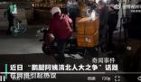 “鵝腿阿姨”老伴回應(yīng)走紅 在網(wǎng)絡(luò)引起熱議