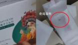 女生稱未開封衛(wèi)生巾內(nèi)有活蟲 引發(fā)了廣泛關(guān)注