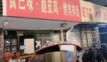 一家4口燒炭致2死:買(mǎi)炭為治燙傷
