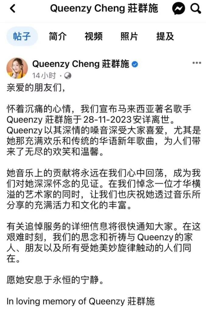 37歲華人女星莊群施在劇組去世 莊群施個人資料簡介