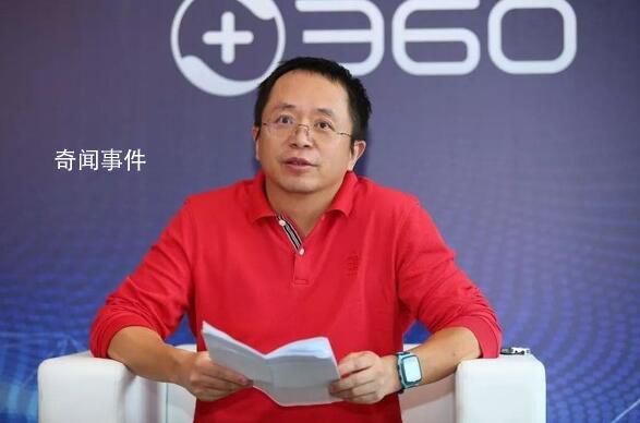 周鴻祎回應360廣告多 你享受免費安全我要用互聯網廣告營利