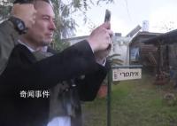馬斯克穿防彈衣現(xiàn)身以色列 將會(huì)見以色列總統(tǒng)赫爾佐格