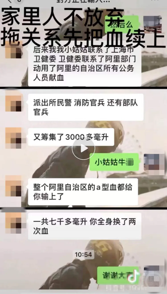 疑似西藏遇車(chē)禍女子轉(zhuǎn)運(yùn)畫(huà)面曝光