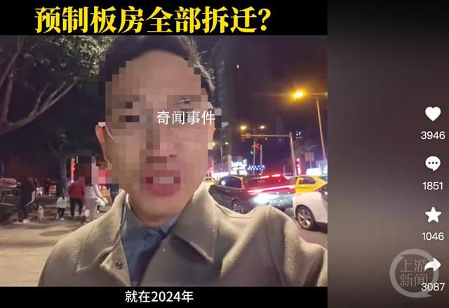 重慶辟謠預(yù)制板房將全部拆遷 目前我市沒(méi)有擬定征收預(yù)制板房屋的計(jì)劃和方案