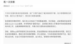 遭網(wǎng)絡(luò)攻擊導(dǎo)致崩潰?滴滴否認(rèn)