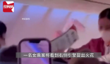泰國客機(jī)高空噴火 空姐為乘客扇風(fēng)
