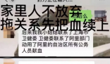 疑似西藏遇車禍女子轉(zhuǎn)運(yùn)畫面曝光