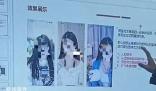 安徽一學(xué)院被指開設(shè)擦邊直播課程 已對(duì)此事展開調(diào)查
