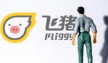 情侶退迪士尼門票被要求交關(guān)系證明 當事人：上傳兩人合照依舊證據(jù)不足
