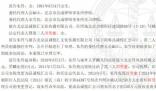 朱丹被騙案判決書 此次案件涉及的金額達(dá)1600萬元