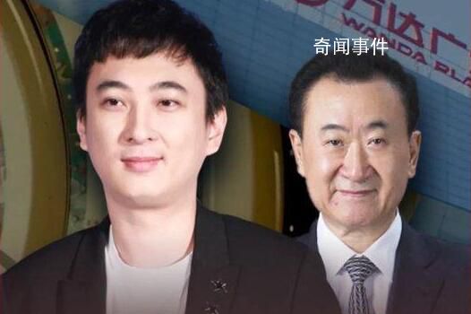 王思聰“上班” 王健林“闖關”