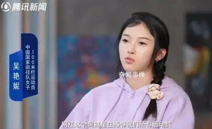 吳艷妮回應(yīng)整容:只割了雙眼皮