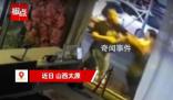 女子提醒夫妻關遠光燈被打致流產 場面十分混亂