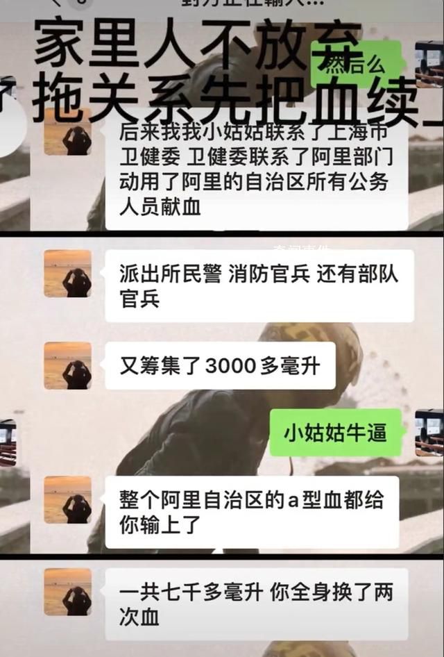衛(wèi)健部門回應(yīng)異地協(xié)調(diào)獻(xiàn)血是否普惠 公務(wù)員為車禍女子獻(xiàn)血事件持續(xù)引發(fā)關(guān)注