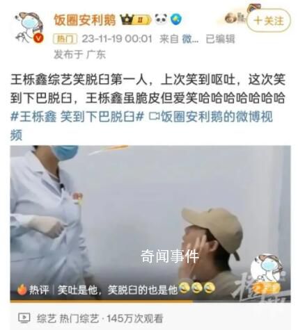 林俊杰回應(yīng)舞蹈片段被配音惡搞