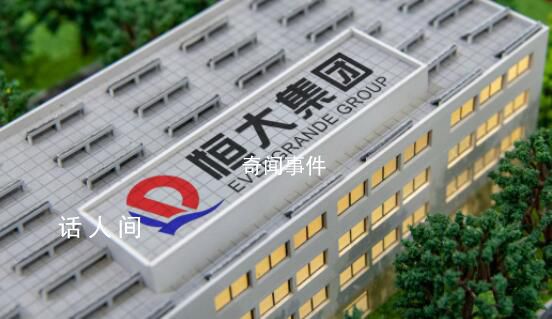 趙長龍卸任恒大地產董事長
