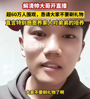 解清帥跟媽媽認(rèn)親戚收獲滿把紅包 網(wǎng)友：希望以后都是幸福的好日子呀