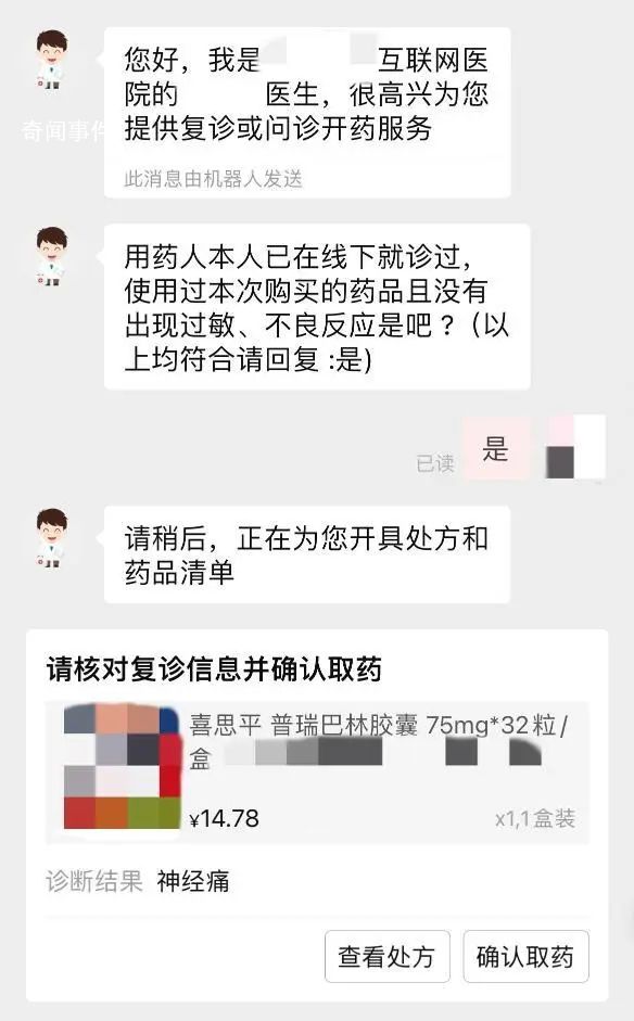 有人濫用“止咳藥”喪失認(rèn)知送醫(yī)