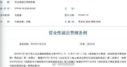 五月天如果假唱最高或被罰10萬 會(huì)受到何種處罰