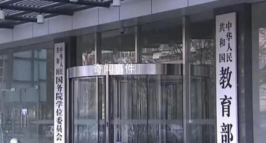 教育部:嚴查培訓(xùn)機構(gòu)卷款跑路行為