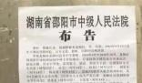 初中教師強(qiáng)奸5名女學(xué)生已被執(zhí)行死刑 龍佩柱個(gè)人資料簡介