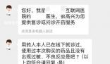 有人濫用“止咳藥”喪失認(rèn)知送醫(yī)