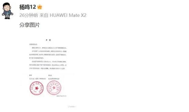 楊鳴唐佳良離婚 分開是兩個人對生活共同的抉擇