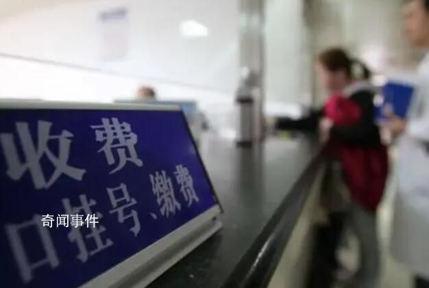 博士用統(tǒng)計(jì)模型查出醫(yī)院多收10萬費(fèi)用