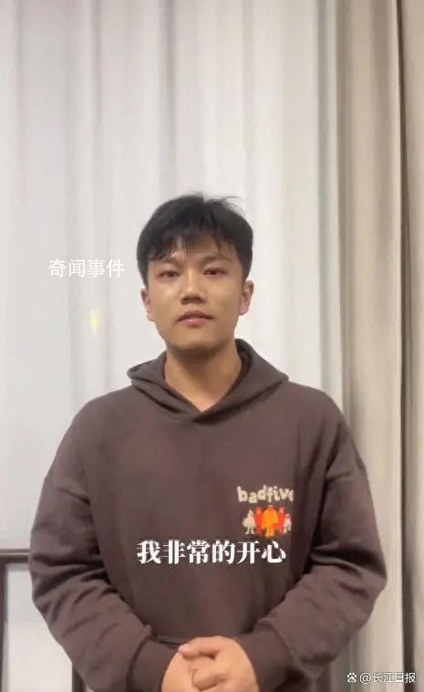 解清帥回應(yīng)尋親成功:非常開心
