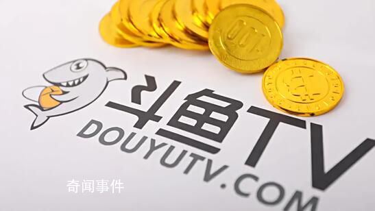 斗魚CEO涉賭被捕引發行業震蕩