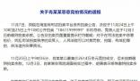 法院通報(bào)2614萬惡意競(jìng)拍手機(jī)號(hào)詳情