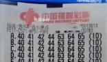 坐等福彩中心2億得主現身 大額獎金觸發返獎風險控制