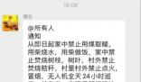 鎮(zhèn)政府辟謠禁止村民燒柴做飯 不存在禁止的情況