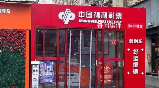 彩票店:2億中獎者此前每次買幾百元