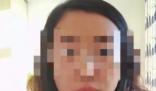 女性公職人員舉報(bào)兩任局長(zhǎng) 官方通報(bào)