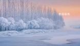 今天大雪 我們迎來一個充滿詩意的節氣