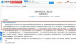 關(guān)曉彤父親持股的天然呆被限消 該案執(zhí)行標(biāo)的為8.1萬元