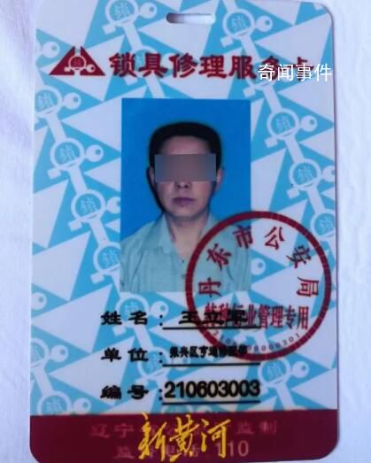 鎖匠協(xié)助警方開鎖被炸身亡未獲賠償