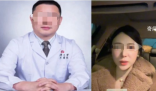 武大教授被前妻實名舉報嫖娼賭博 引發關注