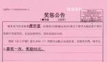員工加班26小時反被扣1千元?