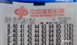 江西稅務(wù)回應(yīng)2.2億彩票是否需繳稅 目前還存在爭議
