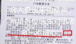 男子CT報告現(xiàn)子宮?院方回應(yīng)