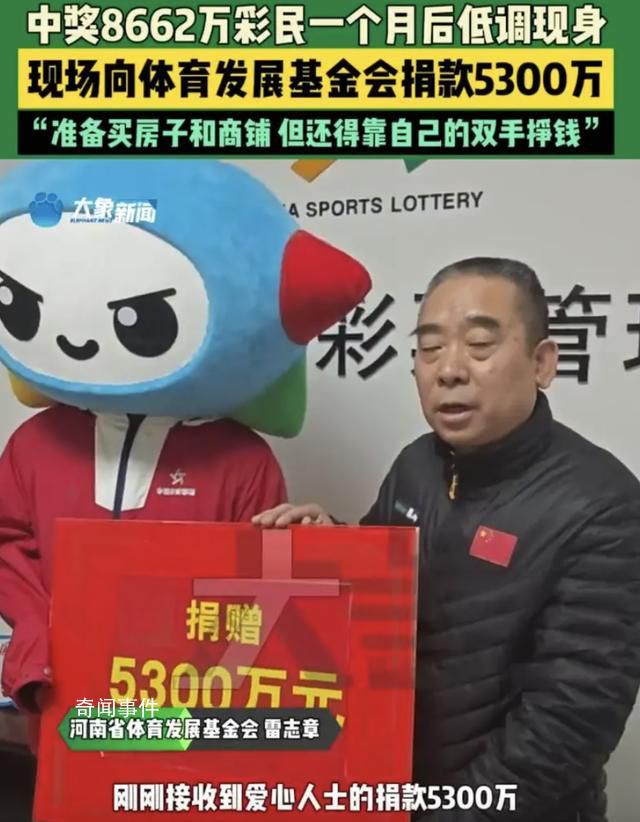 男子花百元買彩票中8662萬捐5300萬 機選了5注10倍的超級大樂透